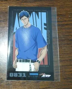 黒子のバスケ　青峰　カード