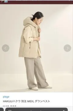 2025年最新】hakuu plageの人気アイテム - メルカリ