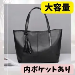 トートバッグ 黒 ビジネスバッグ シンプル ショルダーバッグ ビジネス 大容量