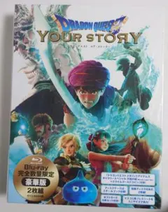 【メタリックなし】ドラクエ ユア・ストーリー 完全数量限定豪華版 Blu-ray