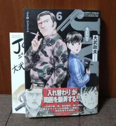 J⇔M ジェイエム 6