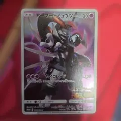 ポケモンカード アーマードミュウツー P開封済み - メルカリ