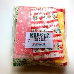 Quilt studio A-two はぎれパック 100g