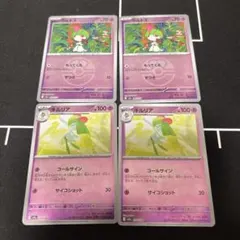 ポケモンカード　ラルトス　キルリアミラー