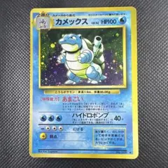 カメックス PSA1 ポケモンカード 旧裏面 - メルカリ