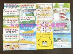ノラネコぐんだん ペンギンきょうだい 工藤ノリコ•作 18冊セット 