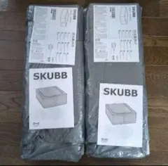 IKEA SKUBB 収納ボックス 2個セット グレー