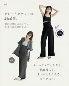 しまむら　mumu&Co.　レーヨン腹巻きパンツ　ブラック　ルームウェアのサムネイル