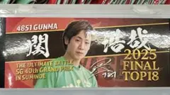 住之江競艇SGグランプリタオル ボートレース40th 池田浩二 - メルカリ