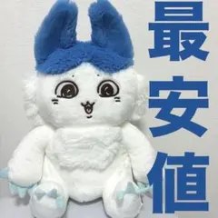 ナガノ ちいかわ パラレルワールド！？ BIGぬいぐるみ 強くなったハチワレ