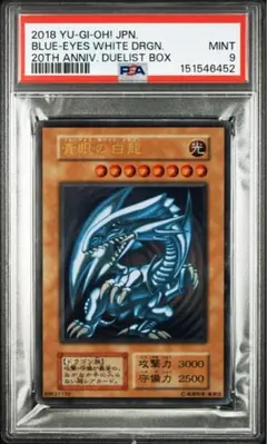PSA9 】 美品 青眼の白龍 石板 パラレルレア DL2-001 - メルカリ