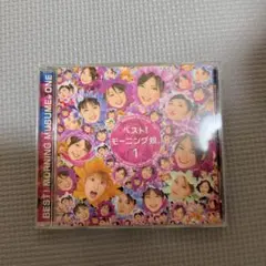 再値下げ　ベスト！モーニング娘。1 CD