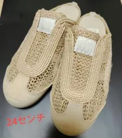 オニツカタイガー　サボ　24センチ