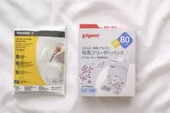 ピジョン 母乳フリーザーパック 80ml おまけ付
