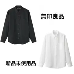 【新品未使用品】　無印良品　ヘンプ　コットン　長袖シャツ　Mサイズ　2枚セット