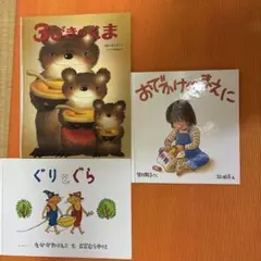 くまのしんぶんしゃといつもいっしょに 絵本セット 手書きのメッセージ