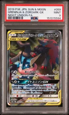 PSA9】 ダークライGX SSR SM8b - メルカリ