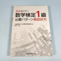 津守の英語のしくみ基礎のキソ PART.1 - メルカリ