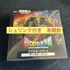 ゴジラカードゲーム ゴジラVSゴジラ 初版 シュリンク付き1ボックス