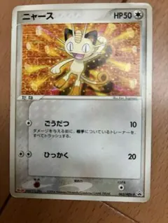 ニャース PROMO ADV-Pプロモカード 062/ADV-P - メルカリ