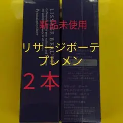2026年最新】リサージボーテプレメインテナイザーの人気アイテム