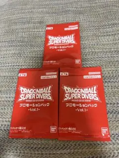 ドラゴンボールスーパーダイバーズ プロモーションパック Vol.1 3パック