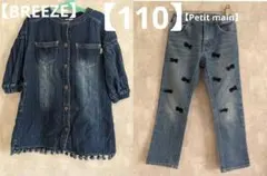 BREEZE デニムワンピース Petitmainリボンデニム まとめ売り