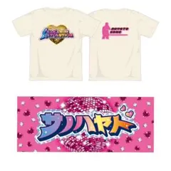 佐野勇斗 Tシャツ SHAKARIKI REVOLUTION