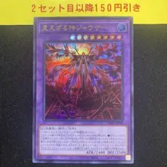 見えざる神シャウザー　ウルトラ