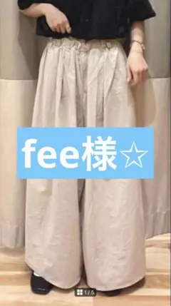 サマンサモスモス　SM2 ウエストフリルハカマパンツ　キナリ