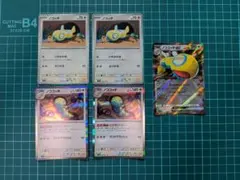 【匿名配送】ノコッチ ノココッチex 計5枚セット ポケモンカード