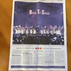 BTS BACK TO STAGE 特集記事