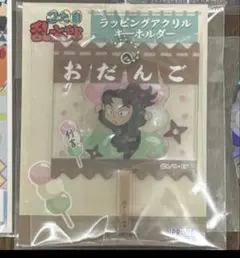 忍たま乱太郎　山田利吉　キーホルダー