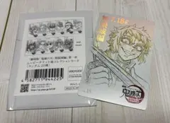 鬼滅の刃　無限城編　ムービーチケット風カード　獪岳