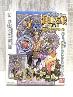 美品】 神羅万象チョコ 第三章 コレクションファイル ＋ 22枚 未開封