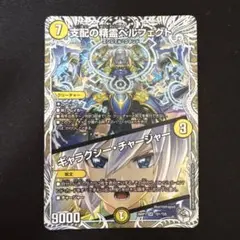 2026年最新】ペルフェクト デュエマ プロモの人気アイテム - メルカリ