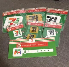 セブンイレブン ハッピーくじ H賞 ラバーコレクション 7点セット