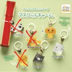 サンエックス ユニバース 8種 14点 めじるしアクセサリー すみっコぐらし サンエックスユニバース めじるしアクセサリー みかんぼうや×2 - メルカリ