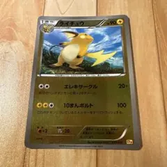 ライチュウ XY BREAK プレミアムチャンピオンパック EX×M×BREA… - メルカリ