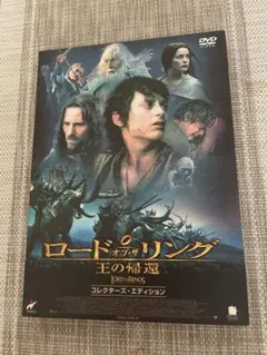 2026年最新】王の帰還 ロード・オブ・ザ・リングの人気アイテム - メルカリ