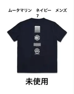 muta MARINE Tシャツ ネイビー　7 メンズ　未使用のサムネイル