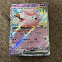 リーリエのピッピex MC 765/742 センタリング良好 - メルカリ