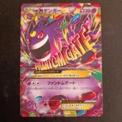 2026年最新】mゲンガーex cp4の人気アイテム - メルカリ