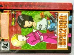 ドラゴンボール カードダス 海外ZナンバーADALI パノラマカード 2枚