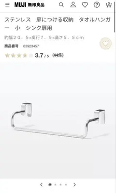 ステンレス　扉につける収納　タオルハンガー　小　シンク扉用のサムネイル