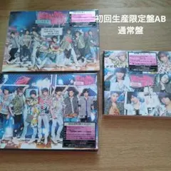 Sha la la☆Summer Time 初回生産限定盤 通常盤 キスマイ