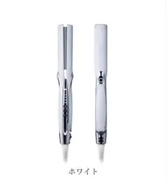 ReFa ストレートアイロン プロ ホワイト