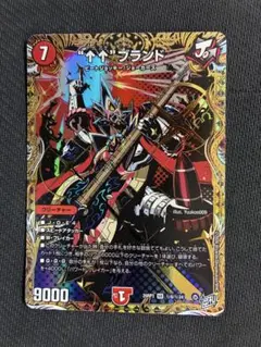DM “↑↑” ブランド　SR シク