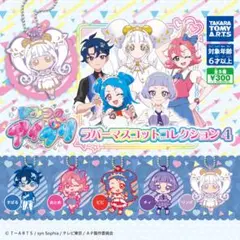 ひみつのアイプリ ラバーマスコットコレクション4全5種フルセット