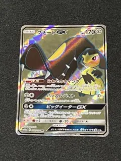 クチートGX SR SM10a ジージーエンド 058/054 - メルカリ